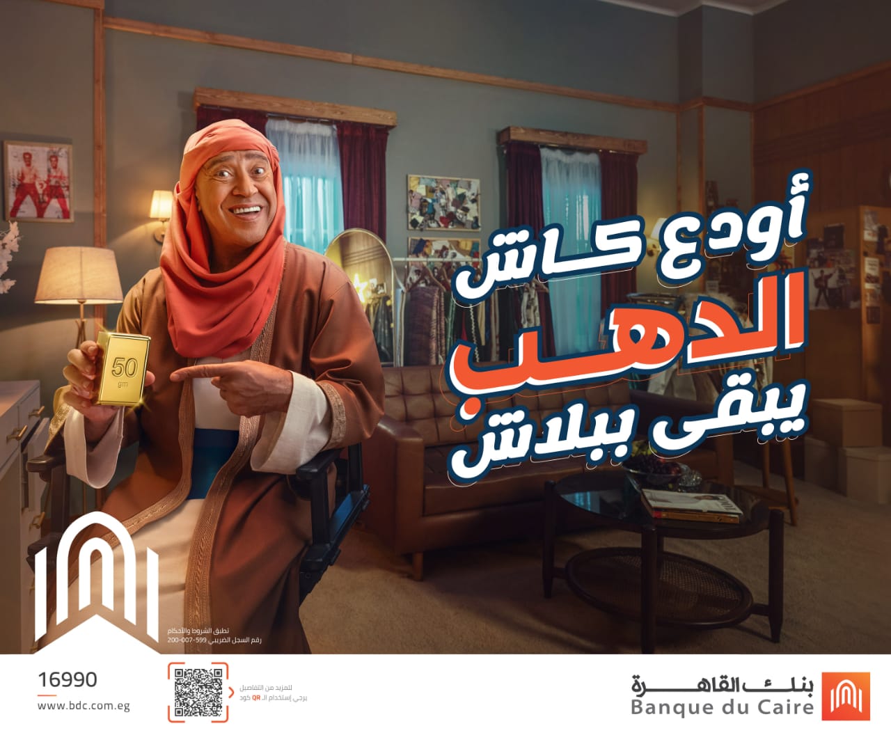 بنك القاهرة بنك القاهرة